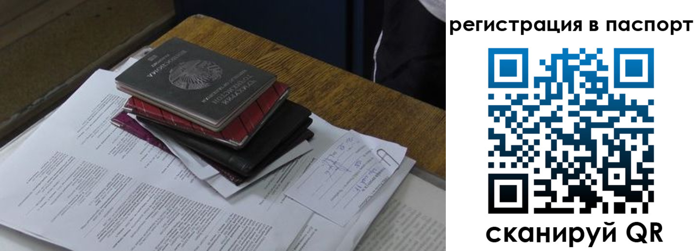 временная регистрация надежно в Нижней Салде