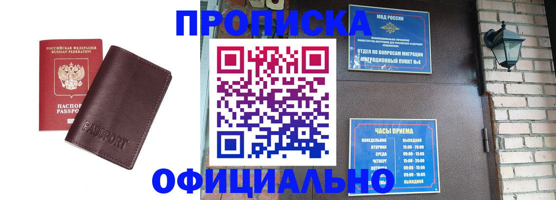 миграционный учет в Нижней Салде